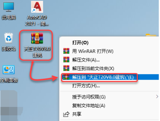 图片[1]-天正T20V8.0-免费下载安装|中文简体|永久使用|附安装教程-修呗修呗
