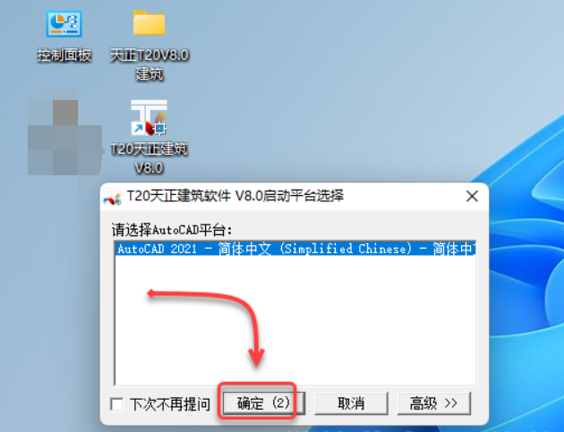 图片[21]-天正T20V8.0-免费下载安装|中文简体|永久使用|附安装教程-修呗修呗