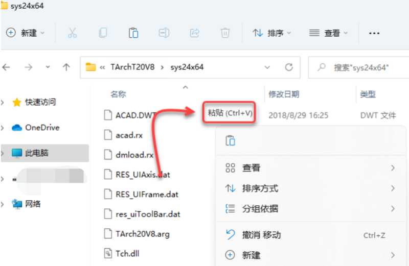 图片[18]-天正T20V8.0-免费下载安装|中文简体|永久使用|附安装教程-修呗修呗