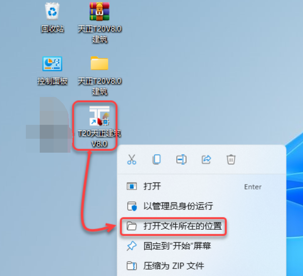 图片[16]-天正T20V8.0-免费下载安装|中文简体|永久使用|附安装教程-修呗修呗