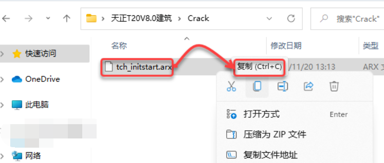 图片[15]-天正T20V8.0-免费下载安装|中文简体|永久使用|附安装教程-修呗修呗