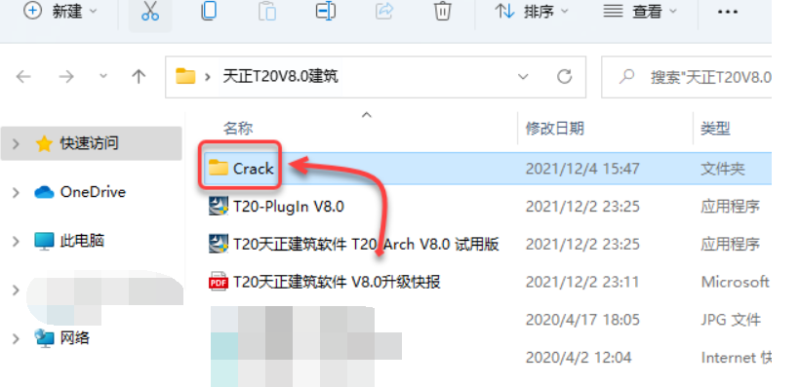 图片[14]-天正T20V8.0-免费下载安装|中文简体|永久使用|附安装教程-修呗修呗