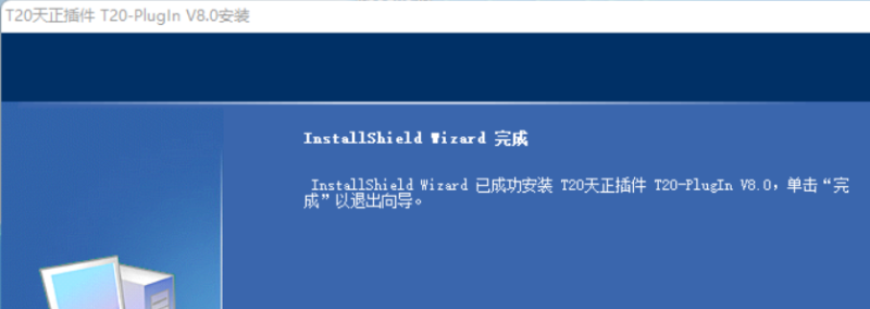 图片[13]-天正T20V8.0-免费下载安装|中文简体|永久使用|附安装教程-修呗修呗