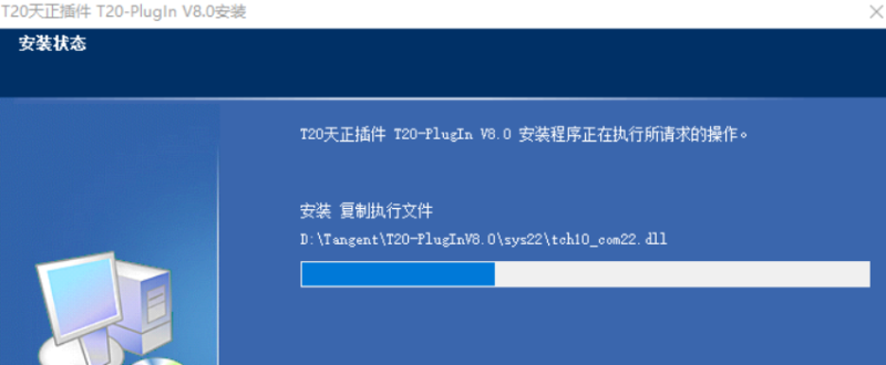 图片[12]-天正T20V8.0-免费下载安装|中文简体|永久使用|附安装教程-修呗修呗