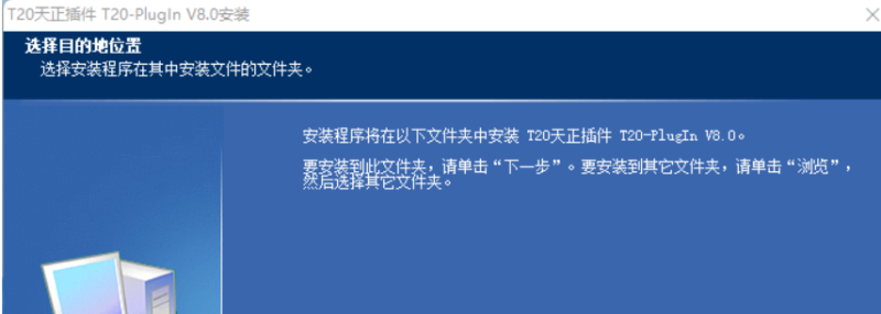 图片[11]-天正T20V8.0-免费下载安装|中文简体|永久使用|附安装教程-修呗修呗