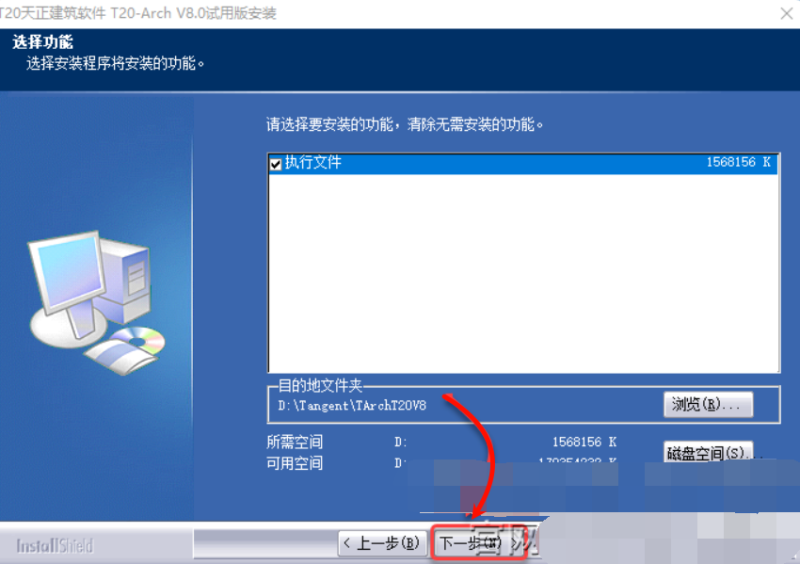 图片[5]-天正T20V8.0-免费下载安装|中文简体|永久使用|附安装教程-修呗修呗