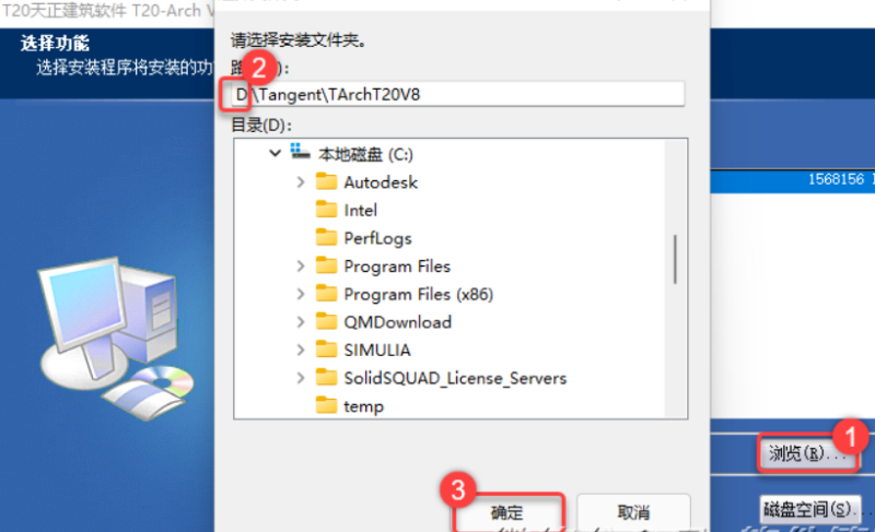 图片[4]-天正T20V8.0-免费下载安装|中文简体|永久使用|附安装教程-修呗修呗