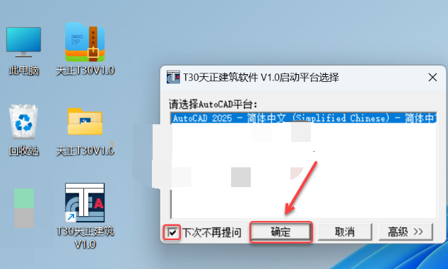 图片[13]-天正T30V1.0-免费下载安装|中文简体|永久使用|附安装教程-修呗修呗