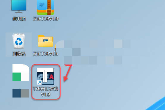 图片[12]-天正T30V1.0-免费下载安装|中文简体|永久使用|附安装教程-修呗修呗