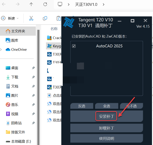 图片[10]-天正T30V1.0-免费下载安装|中文简体|永久使用|附安装教程-修呗修呗