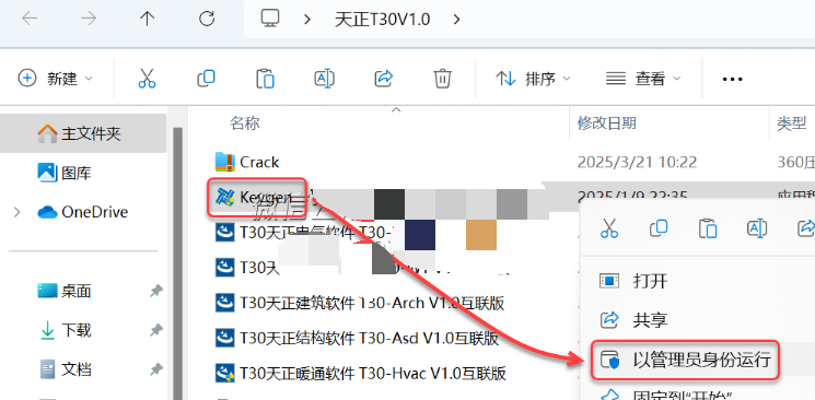 图片[9]-天正T30V1.0-免费下载安装|中文简体|永久使用|附安装教程-修呗修呗