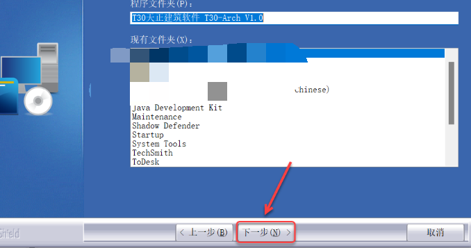 图片[6]-天正T30V1.0-免费下载安装|中文简体|永久使用|附安装教程-修呗修呗