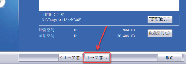 图片[5]-天正T30V1.0-免费下载安装|中文简体|永久使用|附安装教程-修呗修呗