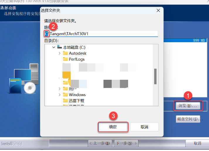 图片[4]-天正T30V1.0-免费下载安装|中文简体|永久使用|附安装教程-修呗修呗