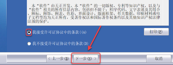 图片[3]-天正T30V1.0-免费下载安装|中文简体|永久使用|附安装教程-修呗修呗