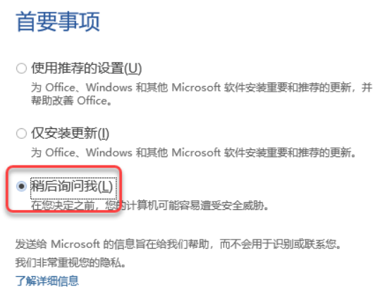 图片[17]-Office2013-64bit-中文简体|免费下载|附完整安装教程-修呗修呗