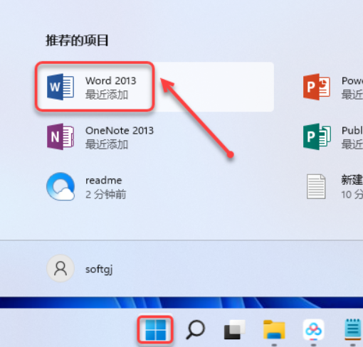 图片[16]-Office2013-64bit-中文简体|免费下载|附完整安装教程-修呗修呗