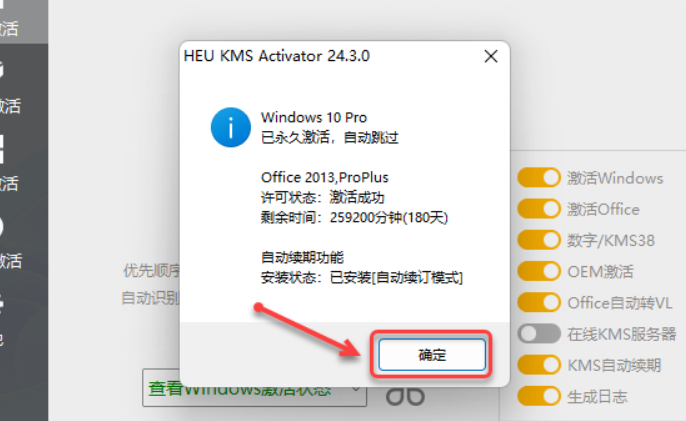 图片[13]-Office2013-64bit-中文简体|免费下载|附完整安装教程-修呗修呗