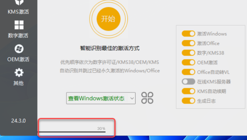 图片[12]-Office2013-64bit-中文简体|免费下载|附完整安装教程-修呗修呗