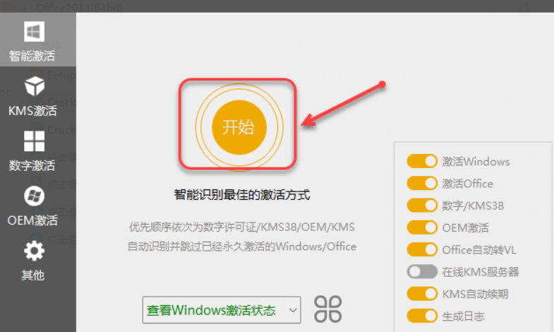 图片[11]-Office2013-64bit-中文简体|免费下载|附完整安装教程-修呗修呗