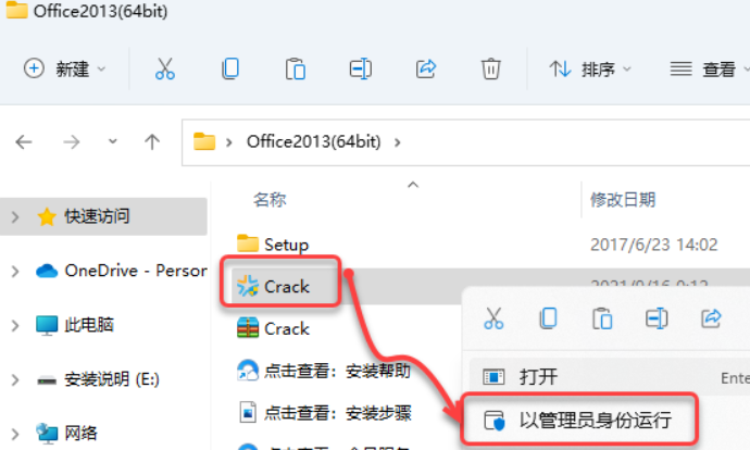 图片[10]-Office2013-64bit-中文简体|免费下载|附完整安装教程-修呗修呗