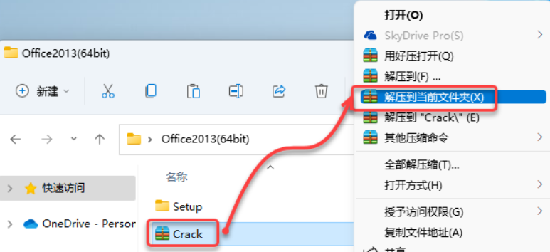 图片[9]-Office2013-64bit-中文简体|免费下载|附完整安装教程-修呗修呗