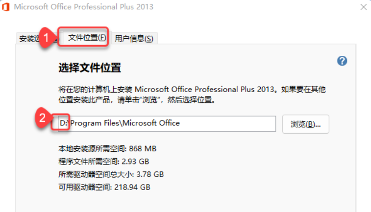 图片[6]-Office2013-64bit-中文简体|免费下载|附完整安装教程-修呗修呗