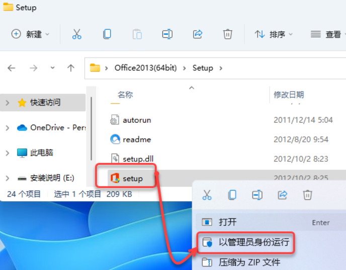 图片[3]-Office2013-64bit-中文简体|免费下载|附完整安装教程-修呗修呗