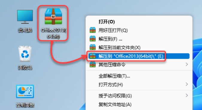 图片[1]-Office2013-64bit-中文简体|免费下载|附完整安装教程-修呗修呗