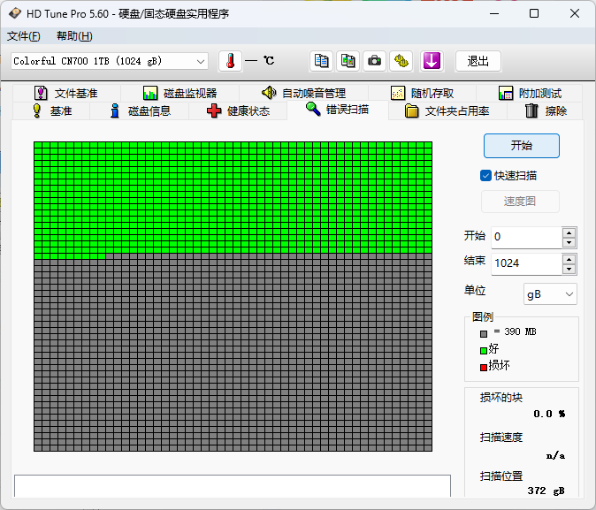 图片[2]-HD Tune Pro 硬盘检测工具 | 一键运行版-修呗修呗