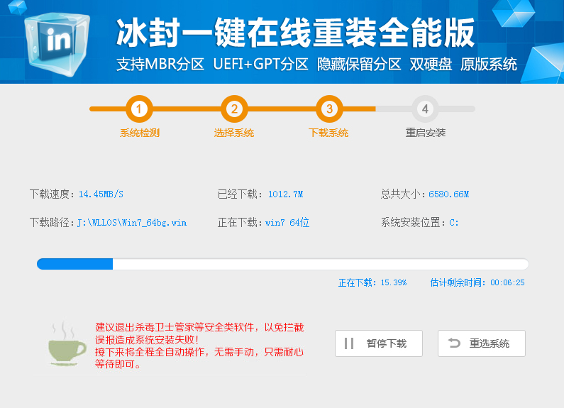 图片[3]-一键重装系统 Windows7、10、11 全能版-修呗修呗