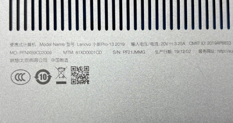 图片[3]-联想小新Pro-13 2019 版号：NM-C581 Rev:1.0-修呗修呗