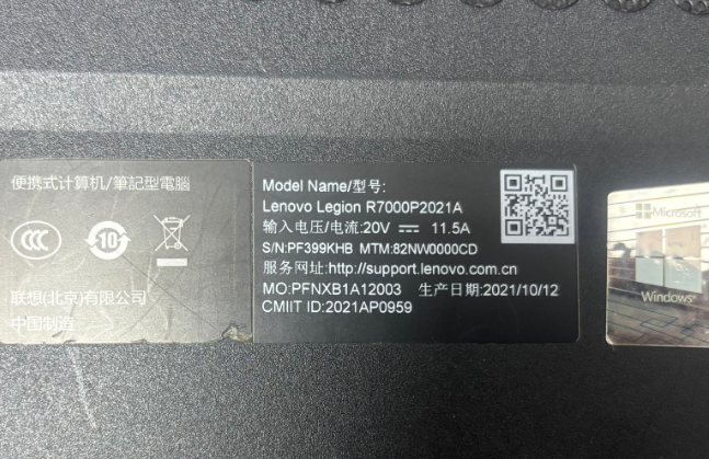 图片[3]-联想拯救者 R7000P2021A 版号：NM-D931 Rev:1.0-修呗修呗