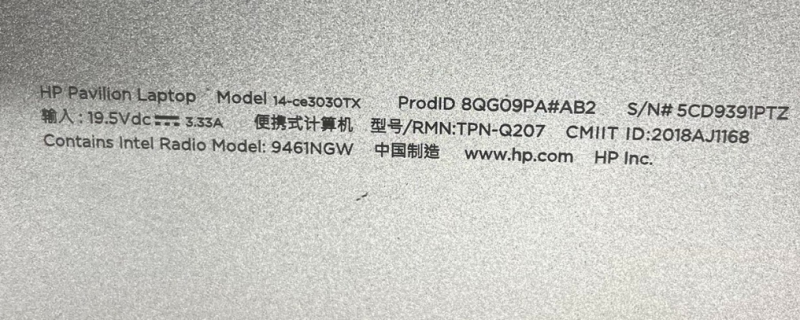 图片[3]-惠普 HP TPN-Q207 版号：DAG7ALMB8C0 Rev:C-修呗修呗