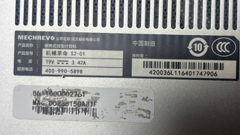 图片[3]-机械革命 S2-01 版号：S1_WN_MAIN_PCB-修呗修呗