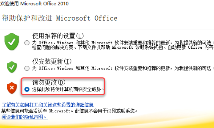 图片[17]-Office2010-64bit-中文简体|免费下载|永久使用|附完整安装教程-修呗修呗