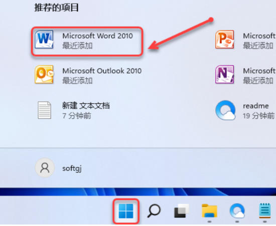 图片[16]-Office2010-64bit-中文简体|免费下载|永久使用|附完整安装教程-修呗修呗