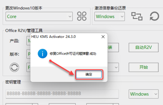 图片[15]-Office2010-64bit-中文简体|免费下载|永久使用|附完整安装教程-修呗修呗