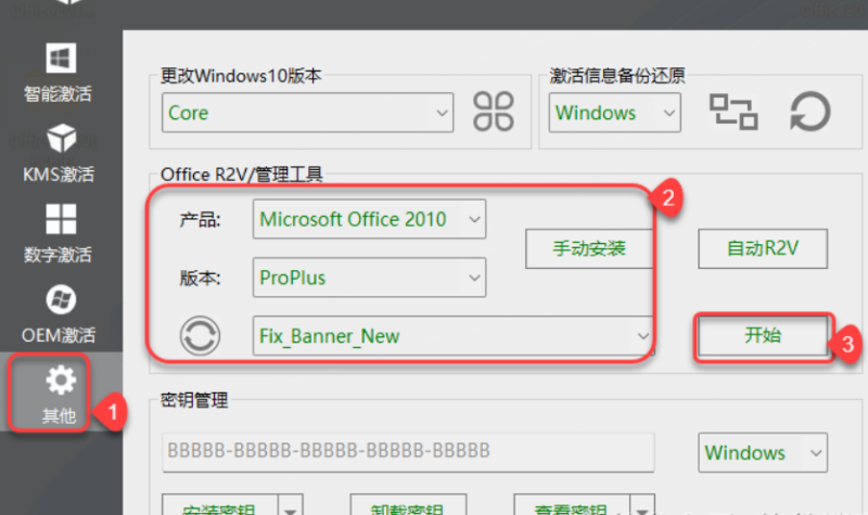 图片[14]-Office2010-64bit-中文简体|免费下载|永久使用|附完整安装教程-修呗修呗