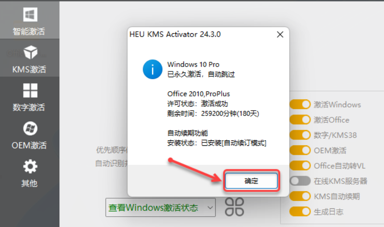 图片[13]-Office2010-64bit-中文简体|免费下载|永久使用|附完整安装教程-修呗修呗