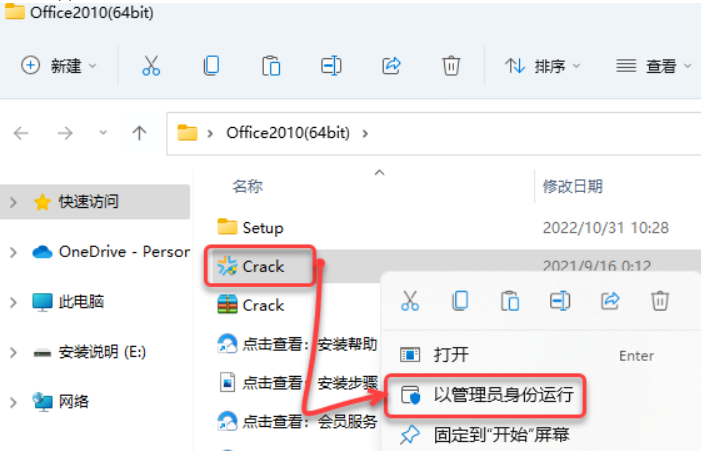 图片[10]-Office2010-64bit-中文简体|免费下载|永久使用|附完整安装教程-修呗修呗