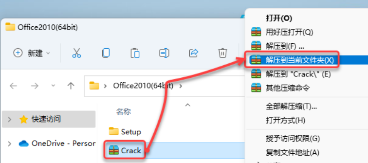 图片[9]-Office2010-64bit-中文简体|免费下载|永久使用|附完整安装教程-修呗修呗