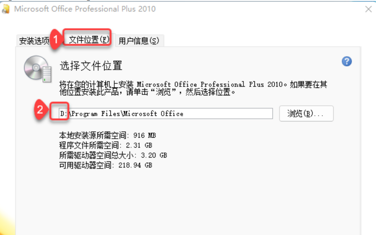 图片[6]-Office2010-64bit-中文简体|免费下载|永久使用|附完整安装教程-修呗修呗