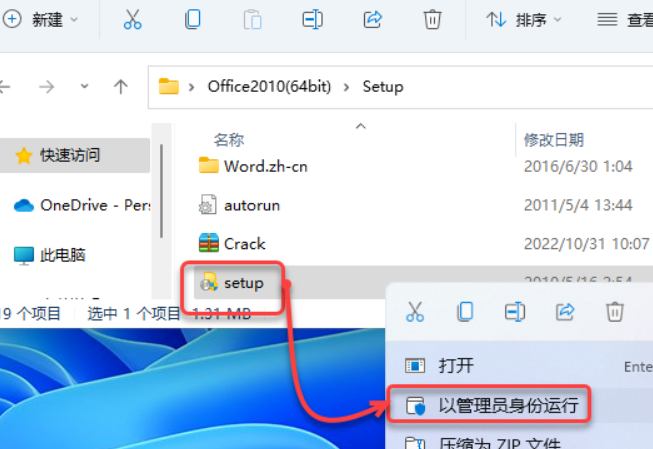 图片[3]-Office2010-64bit-中文简体|免费下载|永久使用|附完整安装教程-修呗修呗