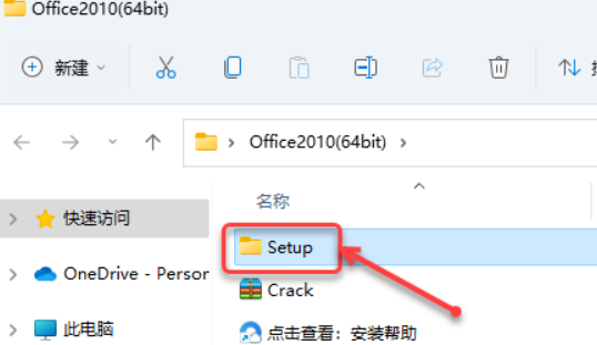 图片[2]-Office2010-64bit-中文简体|免费下载|永久使用|附完整安装教程-修呗修呗