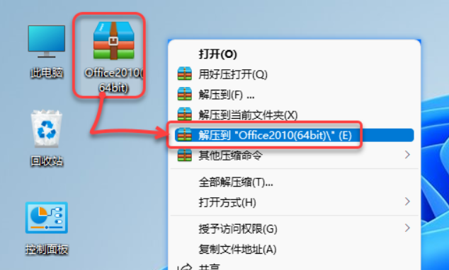 图片[1]-Office2010-64bit-中文简体|免费下载|永久使用|附完整安装教程-修呗修呗