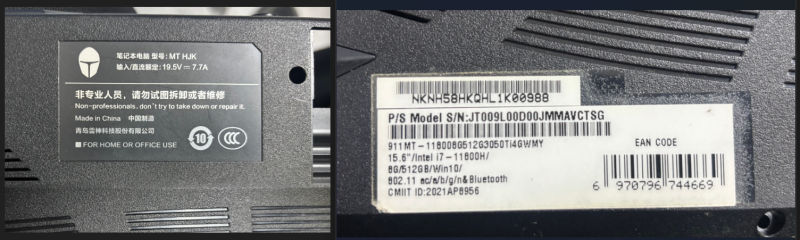 图片[3]-雷神911 MT HJK 版号：6-71-NH5K0-D02A-修呗修呗