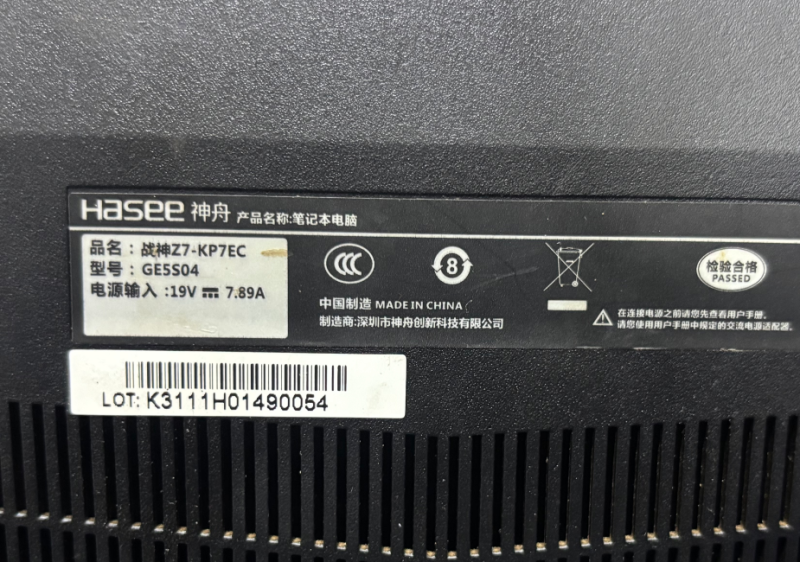 图片[3]-神舟 战神Z7-KP7EC 版号：GJ5CNXX Rev:1.1-修呗修呗