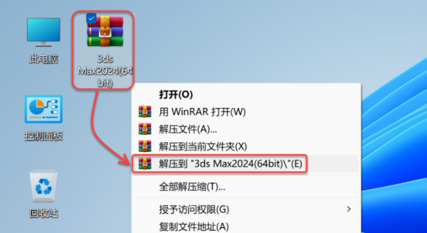 3ds Max2024 免费下载|永久使用|附完整安装教程-修呗修呗
