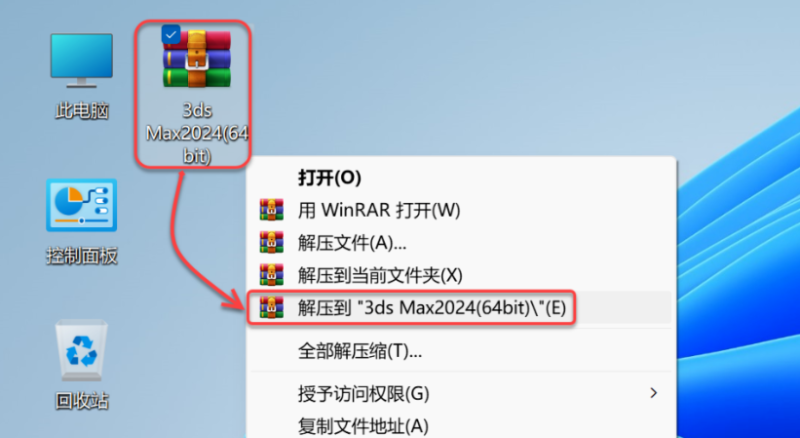 图片[1]-3ds Max2024 免费下载|永久使用|附完整安装教程-修呗修呗
